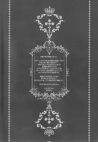 (C78) [Pink Kitten (Various)] Psychedelic Party (Black Butler)