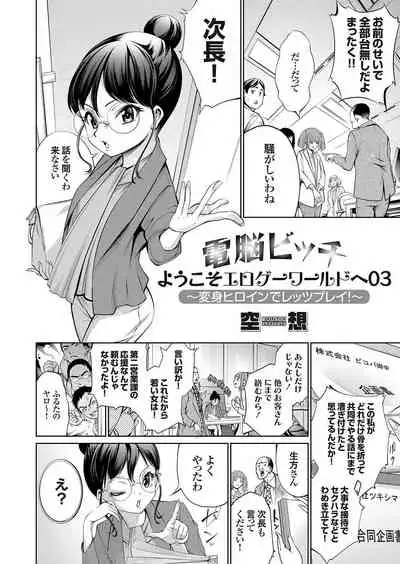 COMIC Grape Vol. 95