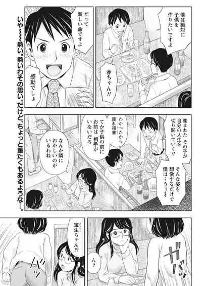 Monthly Vitaman 2018-03