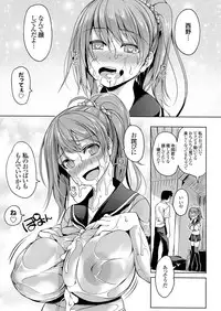 COMIC Grape Vol. 38 [Digital]