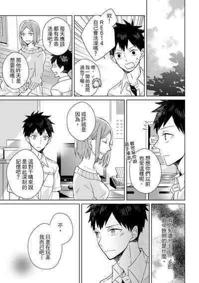 The Monster of Memory Vol.1-Vol.3