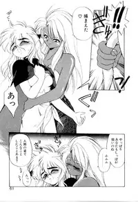 [Ebi Fly] Yume de aetara 3 | Meet in your dream 3