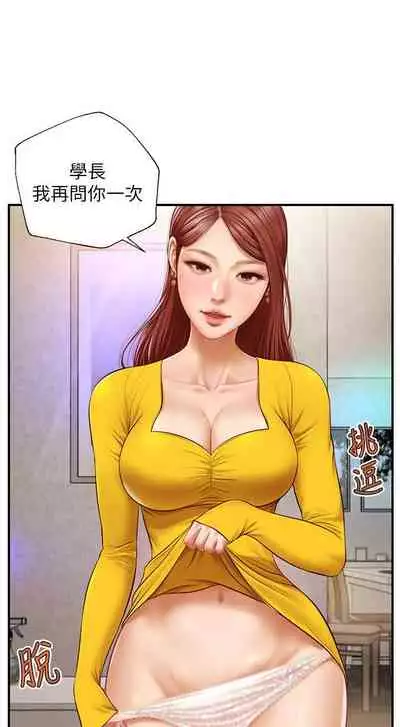 【周三连载】纯情的崩坏（作者：Aru&色色思想） 第1~36话