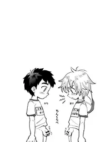 [Suikanotane (Hashikure)] Kinou no Hanashi