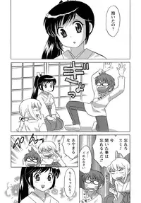 [Kotono Wakako] Miko Moe 2