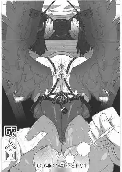 TAGPLAY in Kouyou 2/4