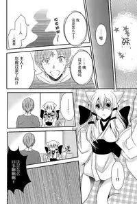 [Nemutai Neko] Howaccho Panic [Chinese] [脸肿汉化组]