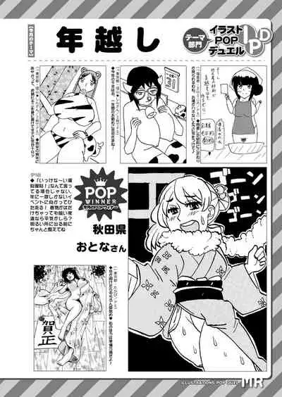 COMIC Mugen Tensei 2022-01