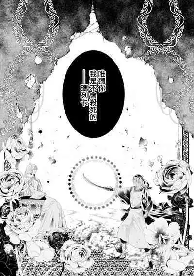 断罪的微笑 01-06