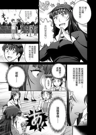 [DISTANCE] Joshi Luck! ~2 Years Later~ 2 | 女子棍球社! ～2 Years Later～ 2 [Chinese] [Digital]