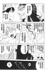 (C82) [Santarose] Afuda ga areba nandemo dekiru (Drifters) [Chinese] [第六天魔王漢化]
