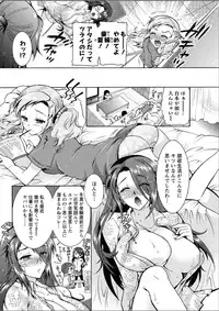 [Honda Arima] Sanshimai no Omocha