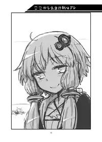 [Konnyaku Nabe (magifuro Konnyaku)] Futanari Yukari-san VS Virtual Kuukan (VOICEROID) [Digital]