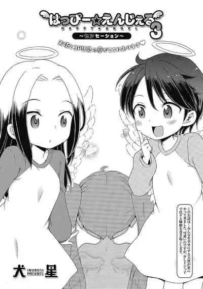 [Anthology] LQ -Little Queen- Vol. 36 [Digital]