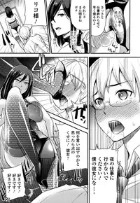 [Sugar Milk] My Sweet Mistress