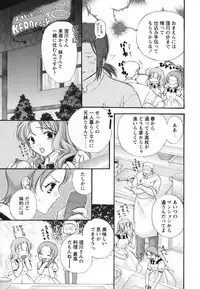 [Matsuri Akagane] Melty Pink