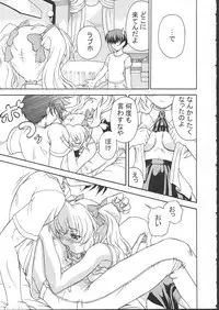 (C62) [Doku-pepper (Shiina Kazuki)] Yaruman (Kimi ga Nozomu Eien)