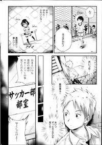 COMIC Shitsurakuten 2013-11