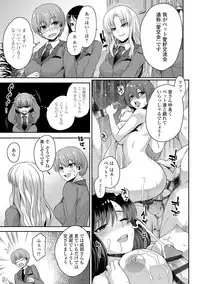 [Akairo] Kashimashi Biyori. [Digital]