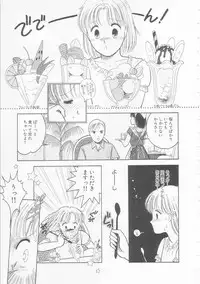 [Tonami Muka] Yasashisa no Seifuku