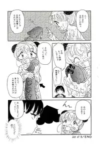 [Tamaki Satoshi] Milky Fragrance