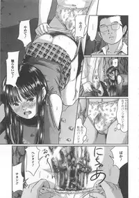 [Anthology] Nozoite wa Ikenai 7 - Do Not Peep! 7