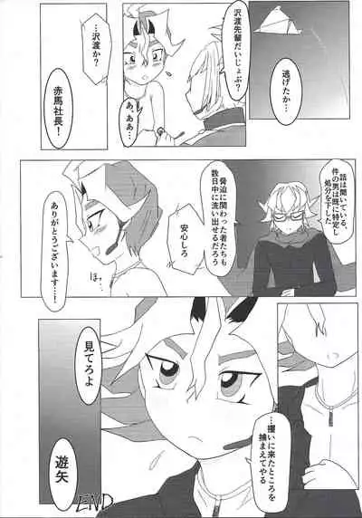 What you are, What you do, What you say