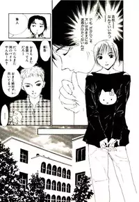 [Himuro Serika] Bokura no Platonic Love 1