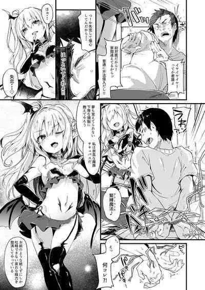 Boku wa Chiisana Succubus no Shimobe 1