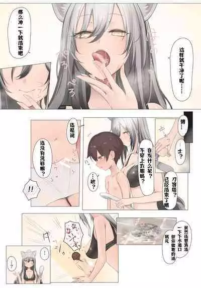 猫の幼虫著·黒姐姐的刀客塔贴身SEX护卫记录（LC整合汉化组·明日方舟全彩同人H）