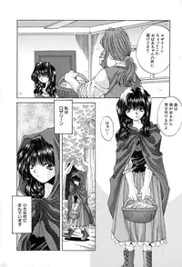 [Ohtsuki Michirowo] Shitei no Kizuna