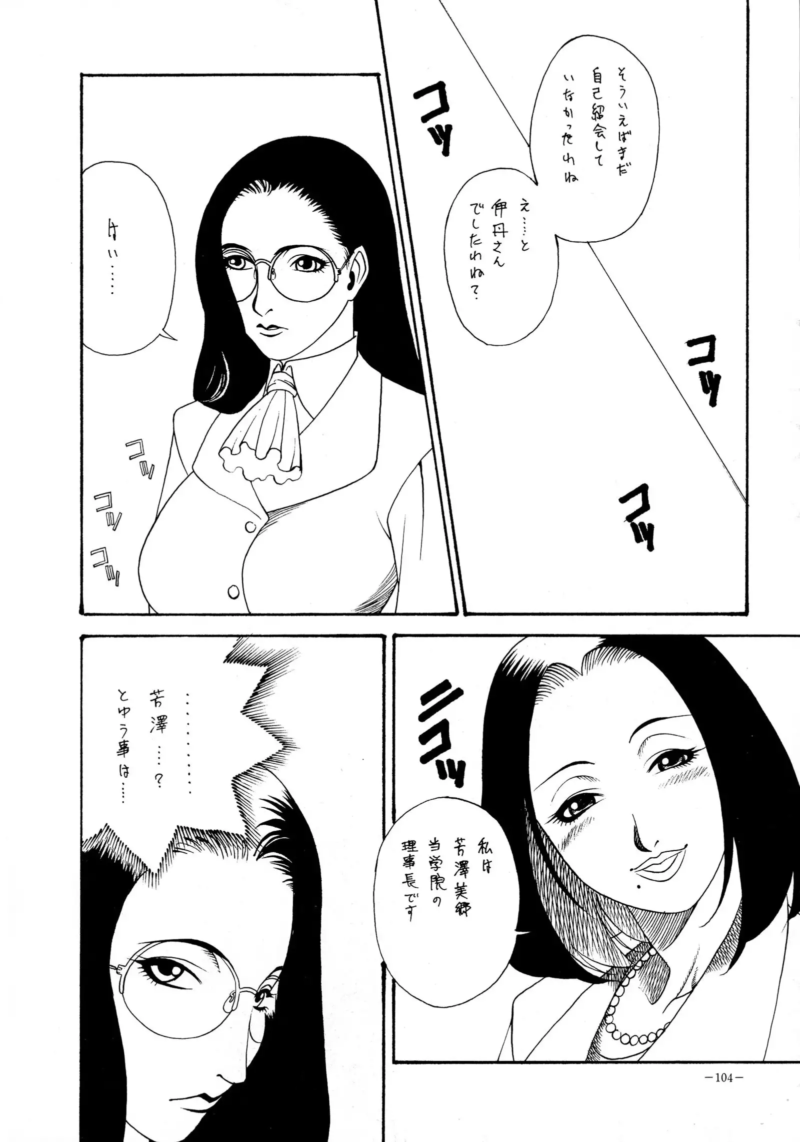 Misty Moon Metropolis 8