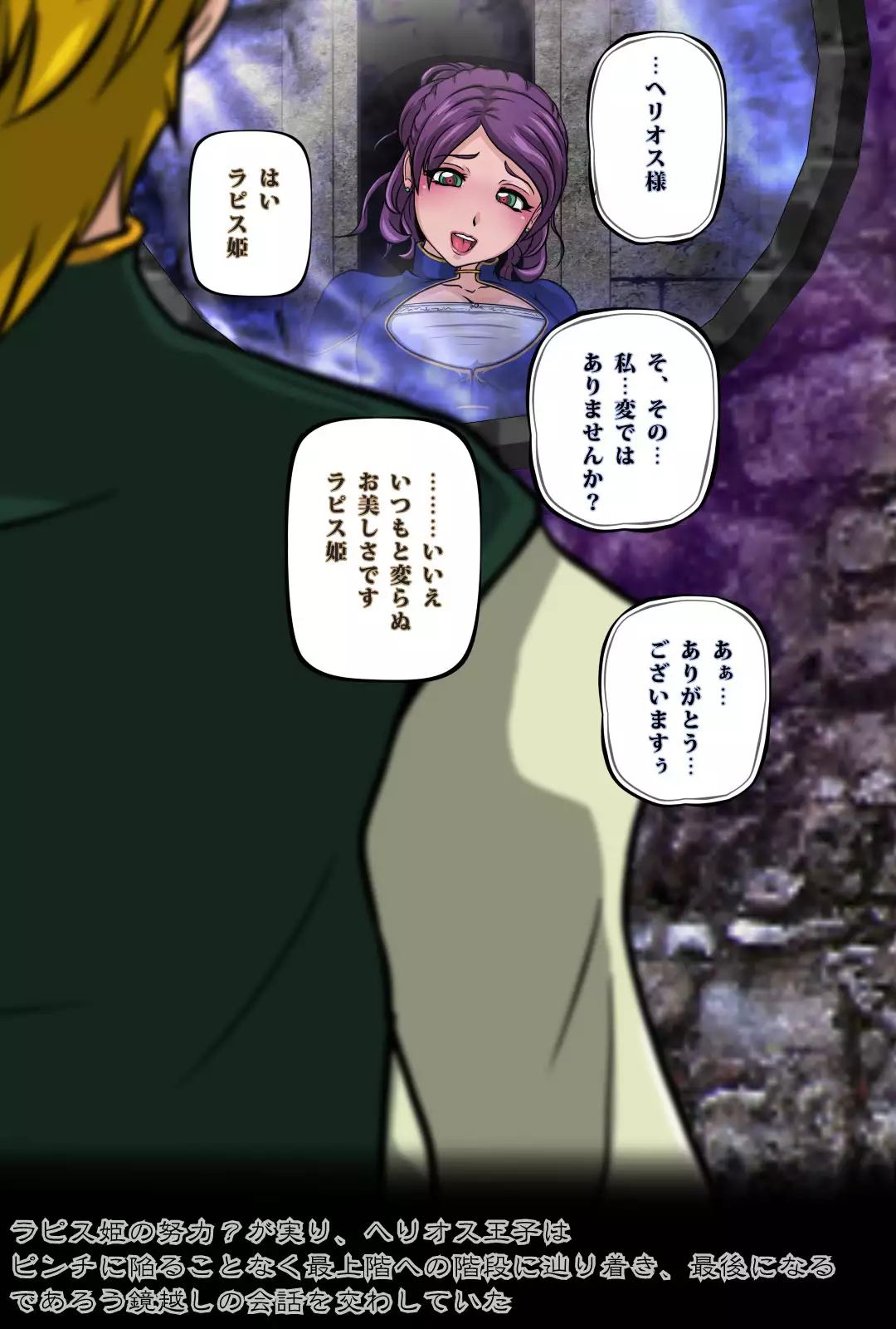 The Tower of the Magician ~Princess in Captivity~