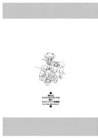 [Gambler Club] Nazuna-chan’s Small, Unexpected Flourish!! (Onmyou Taisenki) [Hi-Res]