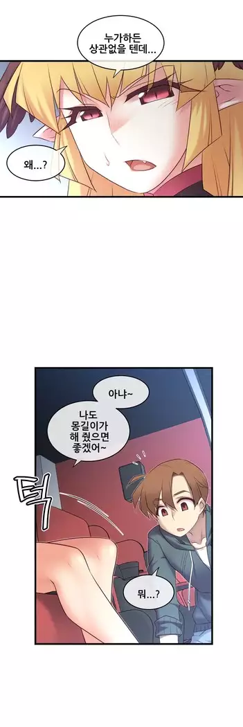 Master in My Dreams Ch.90-119