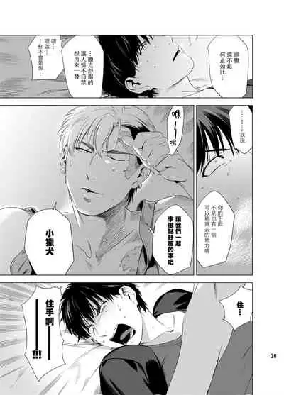 DARKNESS HOUND | 黑暗猎犬 01-05