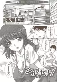 COMIC Doki! Special 2009-11