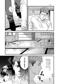 [Niyama] Boku no Omawari-san