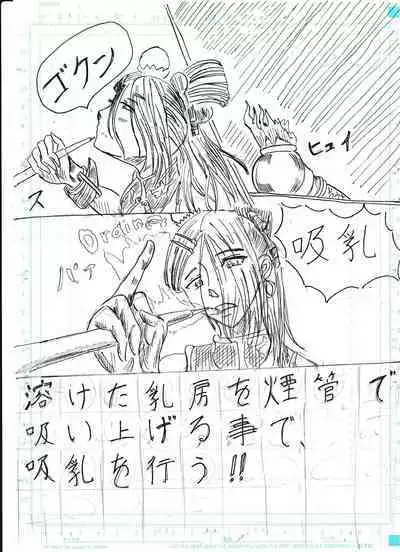 Bounyuu Shoutoshouto