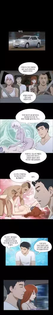 17 Couple Game Ch.0-33