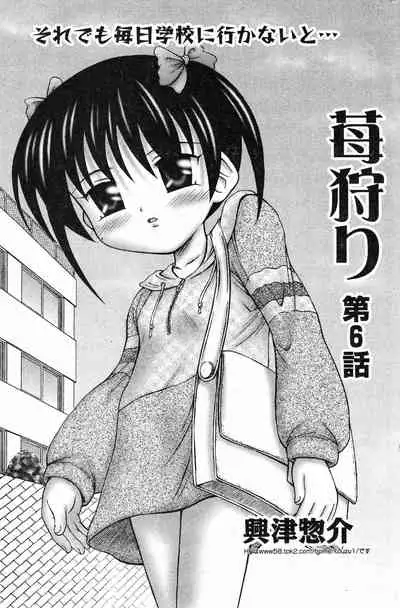 COMIC Minimon Vol. 7