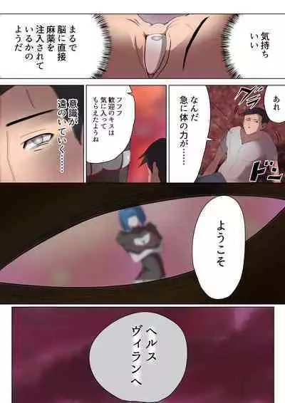 悪の女幹部が営むハーレムM性感 ～ブルーを惑わすハニートラップ～