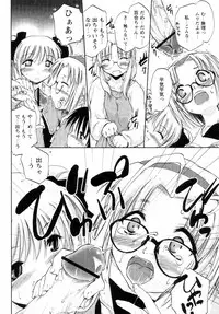 [Ouma Tokiichi] Atarashii Asobi -Mebae-