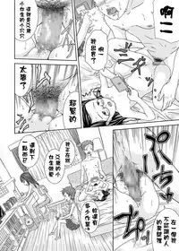 [Coonelius (Coo)] Daremo Boku ni Kizukanu Sekai | 那個沒人會注意到你的世界 [Chinese] [Digital]