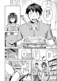 [kiasa] Tanetsukeanaba [Digital]