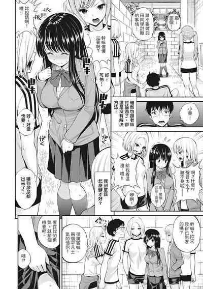 Chupa Chupa Shower! | 噗啾♥愛浴