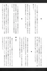 [Caramel Dow] Inshoku