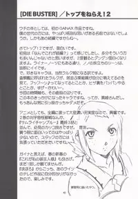 (CR37) [Fetish Children (Apploute)] Pocky Shoukougun (Various)