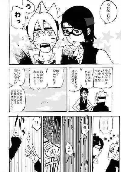 Baka to Boruto to Shannaro