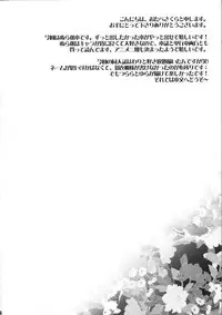 [Otabe Dynamites (Otabe Sakura)] Shoujo Henka (Nurarihyon no Mago)